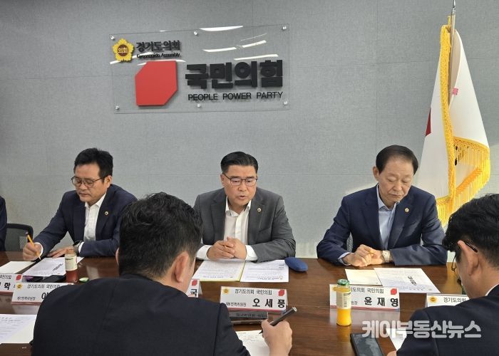 경기도의회 국민의힘, 정책위원회 본격 가동…“1420만 도민 삶의 질 제고”