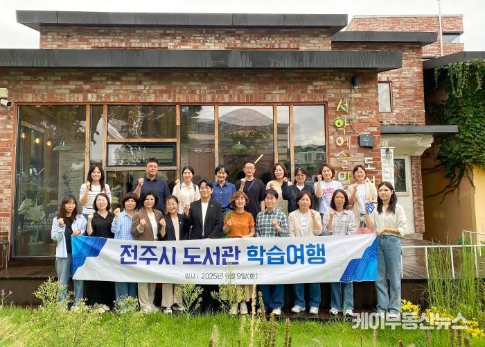 시흥시의회 교육복지위원회, 전주시 도서관 우수사례 벤치마킹