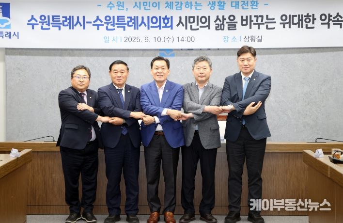 시민체감정책 여야 공동선언