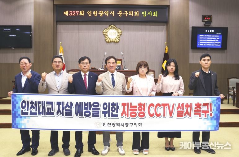 지능형 CCTV 설치 촉구