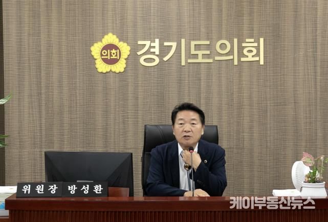 경기도의회 방성환의원, 농정위 예산 감액 규모, 착시효과로 축소 포장됐다