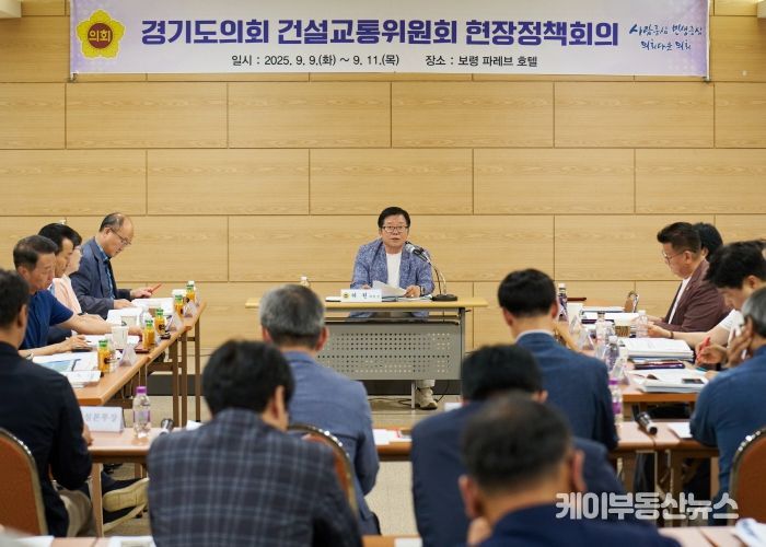 건설교통위원회, 현장정책회의 ‘추경심의 민생의정’ 당부