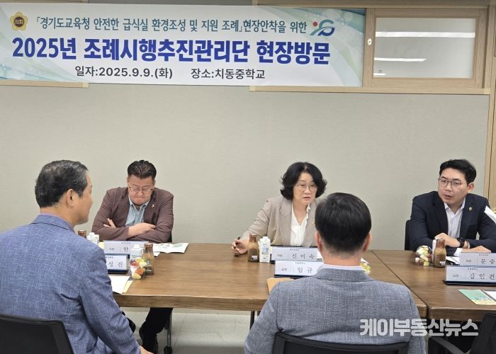 신미숙 의원, 조례시행추진관리단 ‘치동중학교’ 현장방문!…적극 행보 눈길