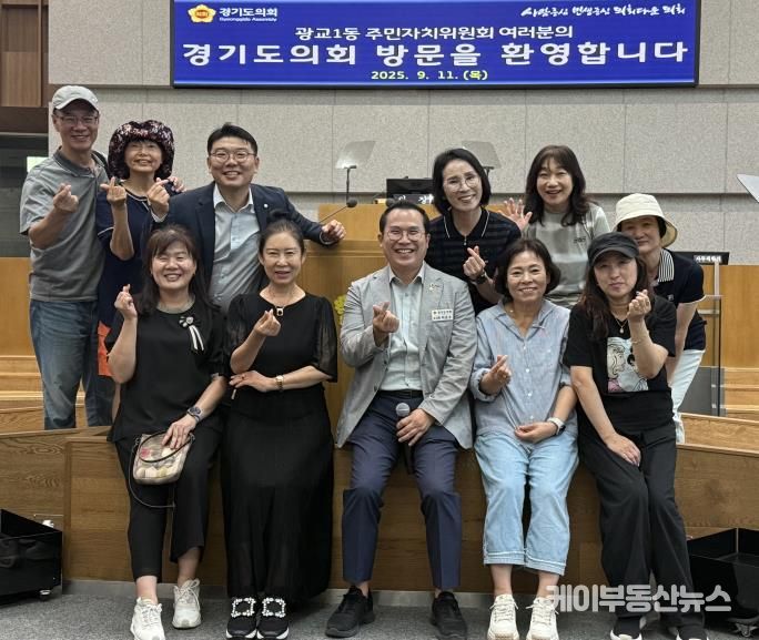 경기도의회 이오수 의원, 광교1동 주민자치위원회와 의회서 소통의 시간 가져