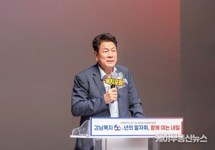 11일 열린 ‘제6회 강남복지포럼’에서 강남구의회 이호귀 의장이 축사를 하고 있다.