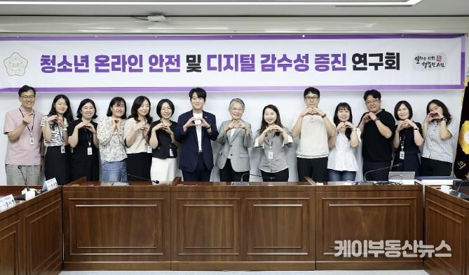 시흥시의회 의원 연구단체 ‘청소년 온라인 안전 및 디지털 감수성 증진 연구회’, 조례안 의견수렴 간담회 개최