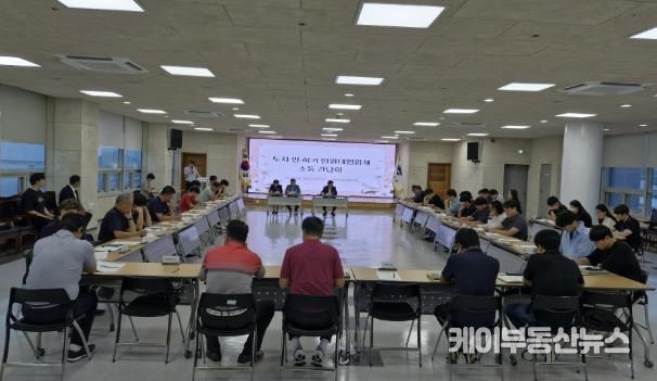 간담회 개최 전경
