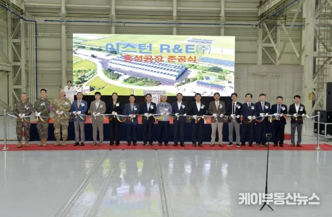 이스턴알앤이(주) 홍성공장 준공식 가져