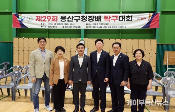 용산구의회 김성철의장, 백준석부의장, 황금선·김형원·이미재·권두성의원이 제29회 용산구청장배 탁구대회에 참석해 기념촬영을 하고 있다.