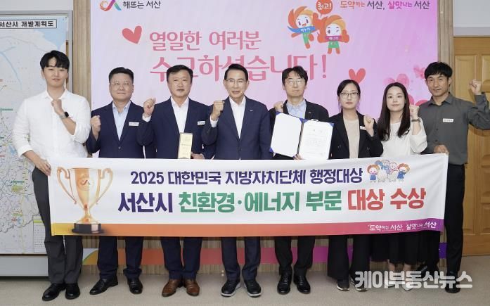 이완섭 서산시장, 관계 공무원들이 대한민국 지방자치단체 행정대상 친환경·에너지 부문 대상 수상을 기념했다.