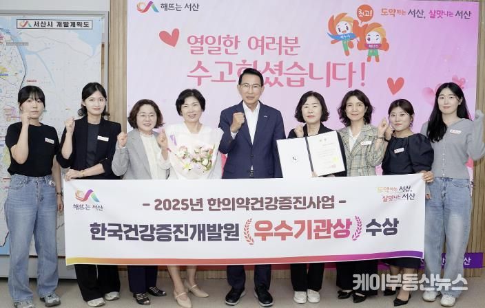 이완섭 서산시장, 관계 공무원이 한의약 건강증진사업 성과대회에서 우수기관으로 선정된 것을 기념했다.