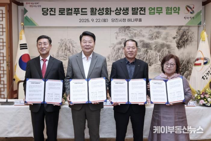 로컬푸드 활성화 업무 협약식