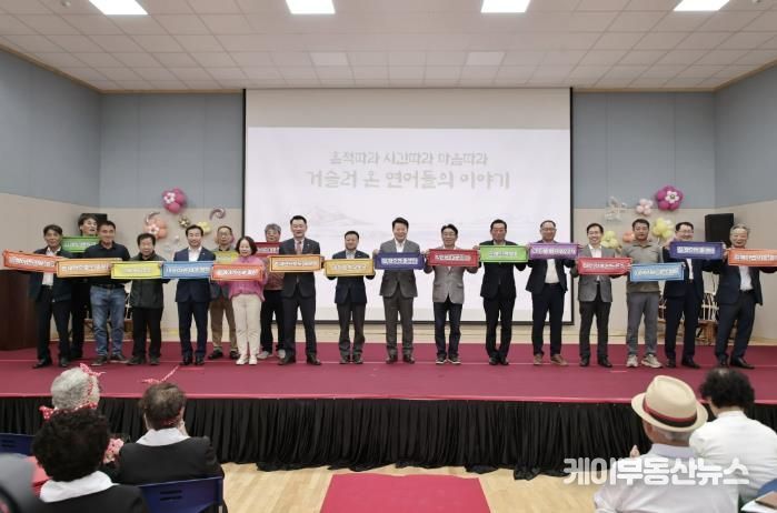 농촌활성화지원센터 성과공유회