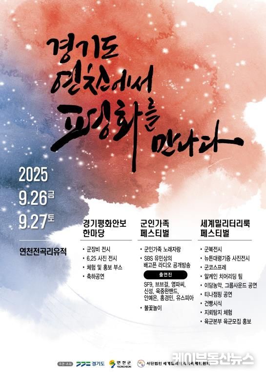 통합포스터(경기도)