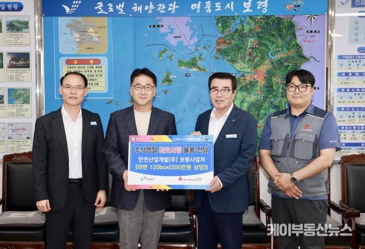 후원물품 전달식