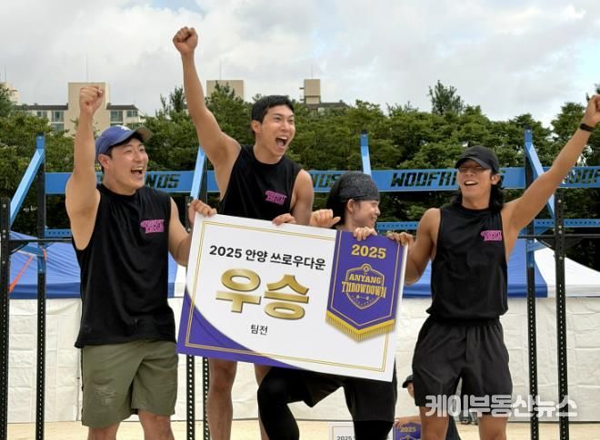 안양시의회 김도현 의원, 크로스핏 저변 확대 공로 '안양쓰로우다운 감사패' 수상