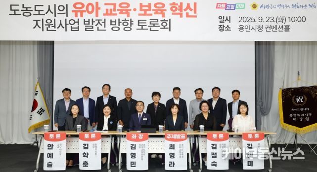 김영민 의원, 「도농도시의 유아 교육⋅보육 혁신 지원사업 발전방향」 정책토론회 개최