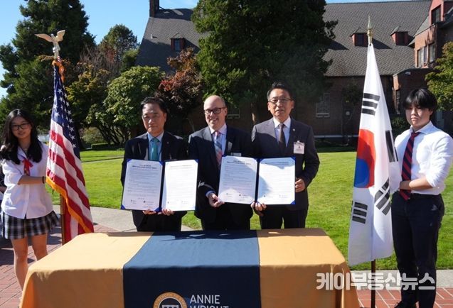 평택시의회, 미국 애니 라이트 스쿨과 MOU 참석