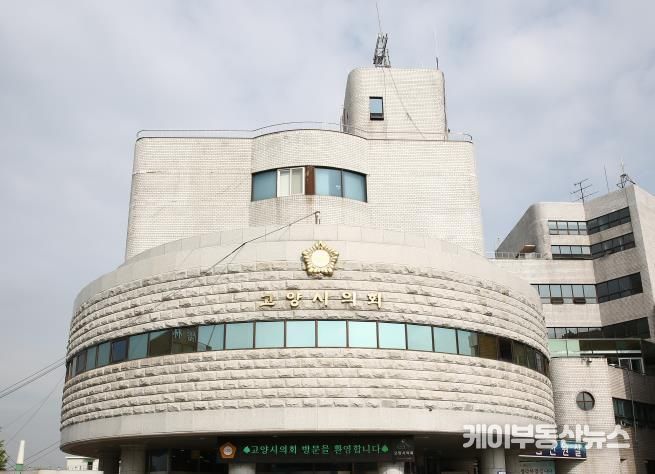 의회 건물