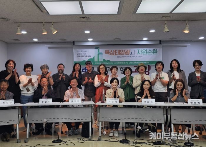 이경혜 의원, 경기도 탄소중립을 위한 공동주택 기후행동 토론회 개최
