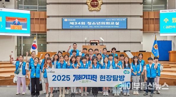 경기도의회 김현석 의원, ‘제34회 청소년 의회교실’에서 꿈나무 기자단과 소통