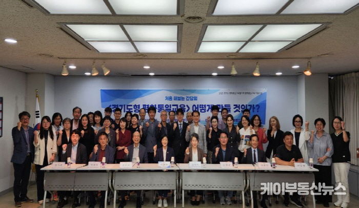 경기도의회 이경혜 의원, ‘경기도 평화통일교육’ 어떻게 만들 것인가
