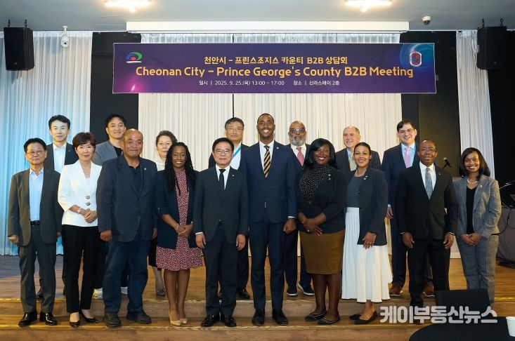 천안시는 25일 국제교류도시 미국 프린스조지스카운티 경제사절단과 기업 간 거래(B2B) 상담회 및 미국 조달시장 세미나를 개최했다.