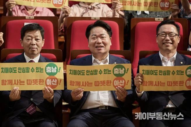 제18회 아산시 치매 극복의 날