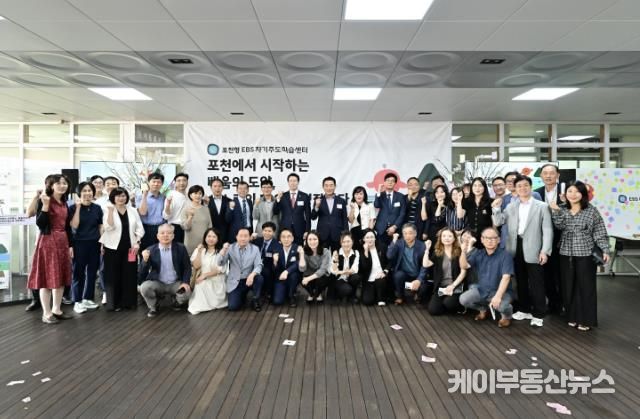 포천시, 전국 최초 '자기주도학습센터' 개소식 개최