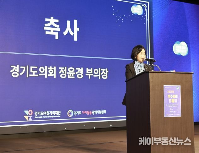 경기도의회 정윤경 부의장,“아이와 부모가 안심할 수 있는 돌봄 환경, 도의회가 함께 만들겠다”