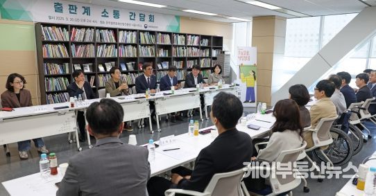 최휘영 장관 출판계 소통 간담회