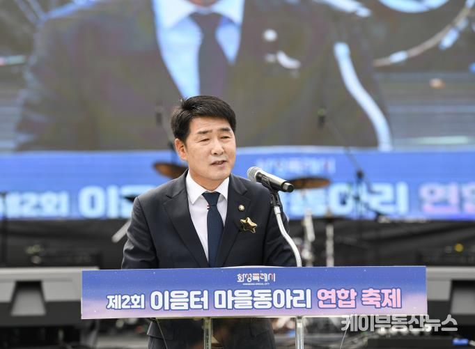 배정수 의장 축제 축사 모습