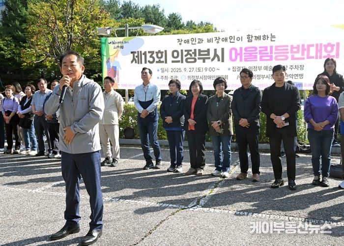 의정부시의회, 제13회 의정부시 어울림등반대회 참여
