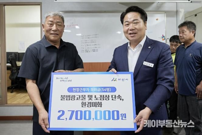 오세현 아산시장이 환경미화원 사무실을 찾아 직원들 격려하고 있다.