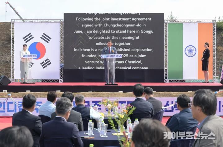 남공주산업단지 입주기업 기공식 (주)인디켐