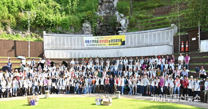 2025년 동두천시 통장협의회 등반대회 개최