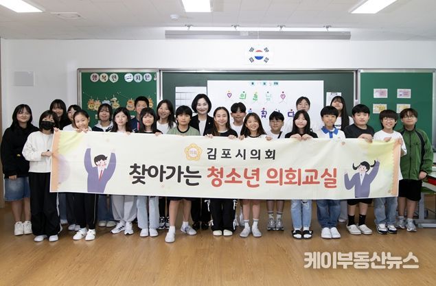 청소년 의회교실을 통해 소통하는 김현주 의원과 향산초등학교 학생들
