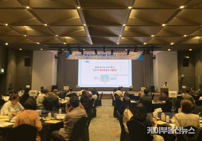 충남교육청, 2025년 학교업무최적화 지원단 역량 강화 연수 운영