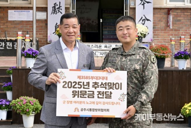 추석 명절 맞아 군부대 격려 방문