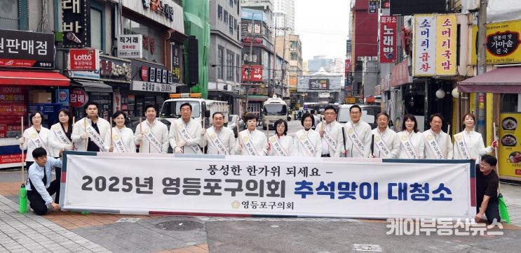영등포구의회 의원들은 쾌적한 거리 환경 조성을 위해 30일 오전 클린데이를 실시했다.