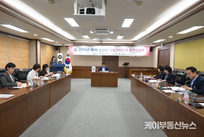 2025년 제1회 아동친화도시 추진위원회