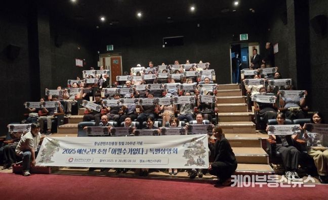 특별상영회 기념 사진 촬영