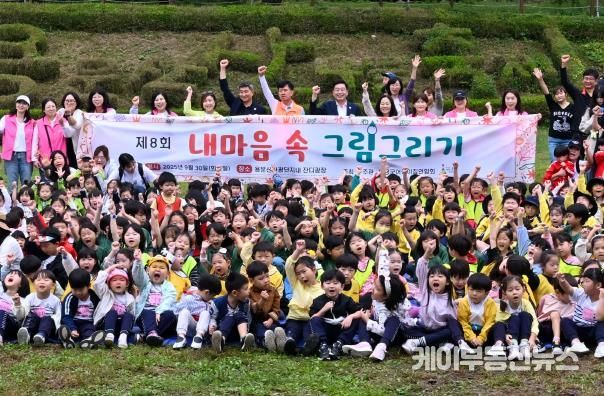 양평군어린이집연합회, '제8회 내 마음속 세상 그리기 사생대회' 개최