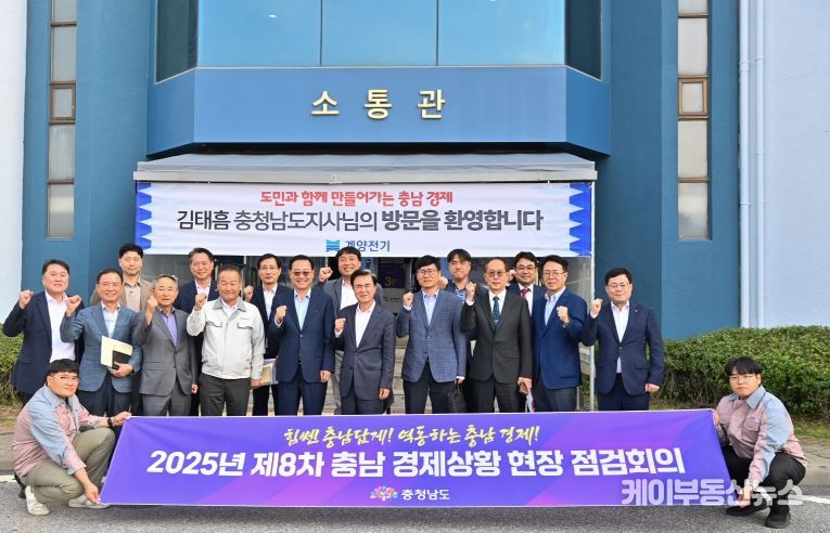 충남 경제 성장 엔진 경쟁력 높인다