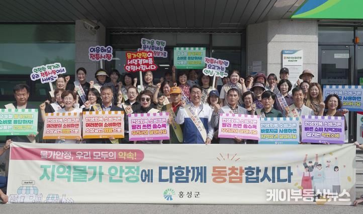홍성군, 추석 맞아 ‘일거삼득 캠페인’ 전개