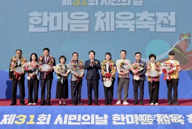 제31회 아산시민의 날 한마음 체육 축전