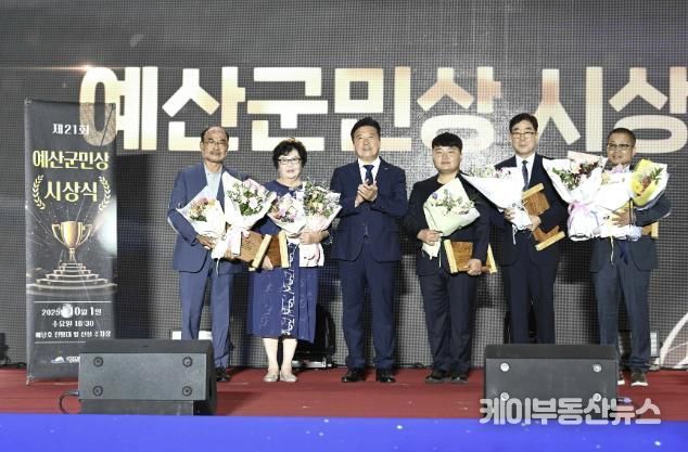 제21회 예산군민상 시상식 기념촬영