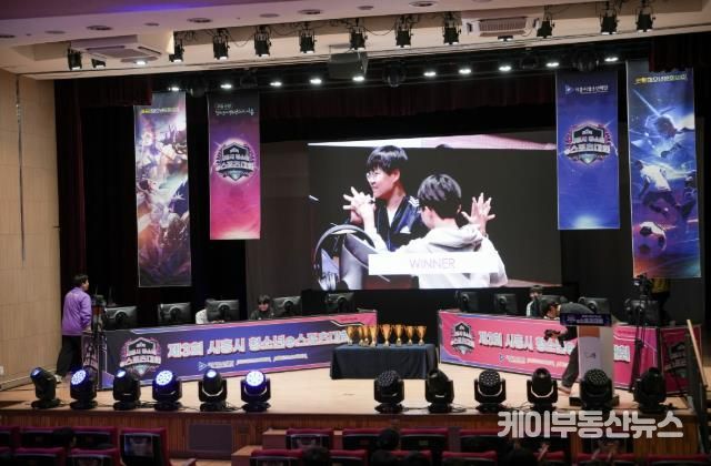 2024년 제9회 시흥시 청소년동아리축제에서 E-스포츠 대회가 진행됐다