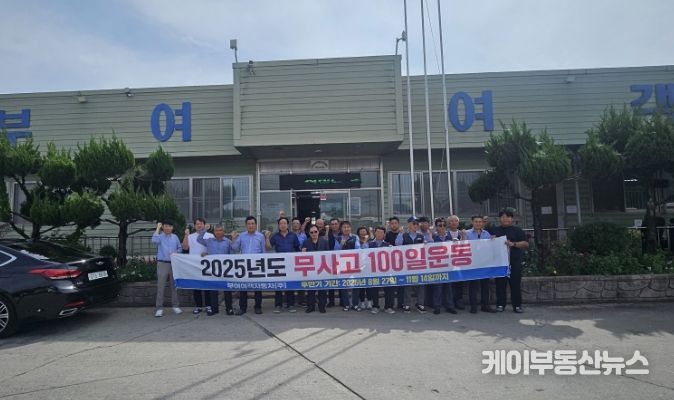 추석·백제문화제 대비 친절·안전 운행 결의대회