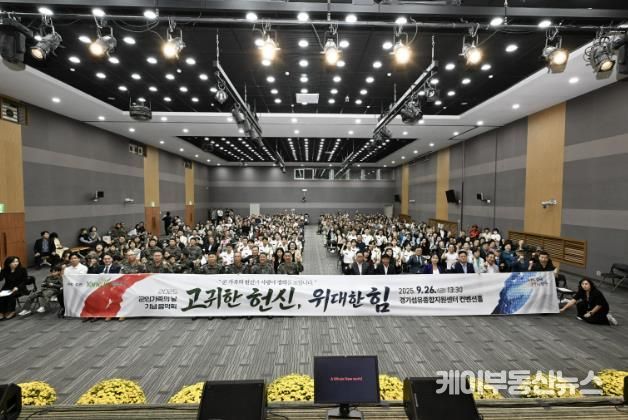양주시, '2025 군인가족의 날 행사' 성황리 개최